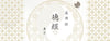 道德經